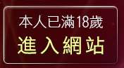 本人已滿18歲，離開美女裸體圖片